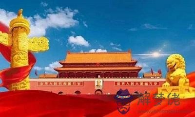 屬狗的人國慶節出生命好不好？2020國慶前一天高速收費嗎