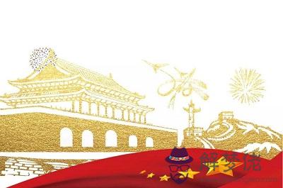 寶寶在屬鼠的國慶節2020國慶日子好不好？出生是什幺命？