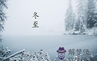 020鼠年冬至節氣后一天十一月初八可以求嗣嗎？"