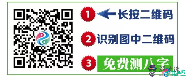 2020年閏四月12生肖運勢