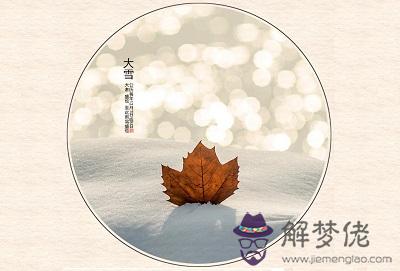 020鼠年大雪節氣前一天十月二十二日適合求嗣嗎？"