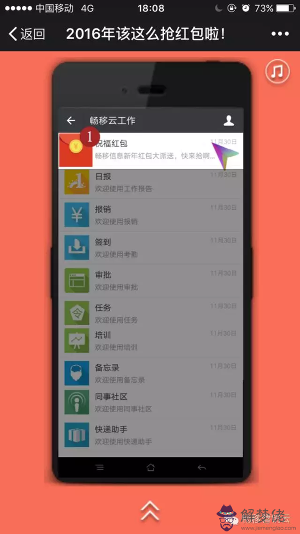 有創意的生日微信紅包祝福語：生日發紅包的祝福語短句