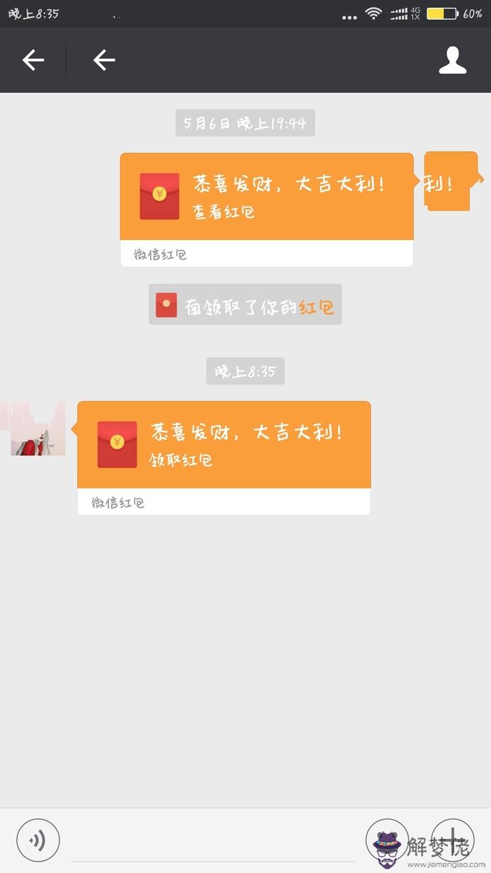 給晚輩微信發生日紅包：長輩過生日，微信紅包發多少合適