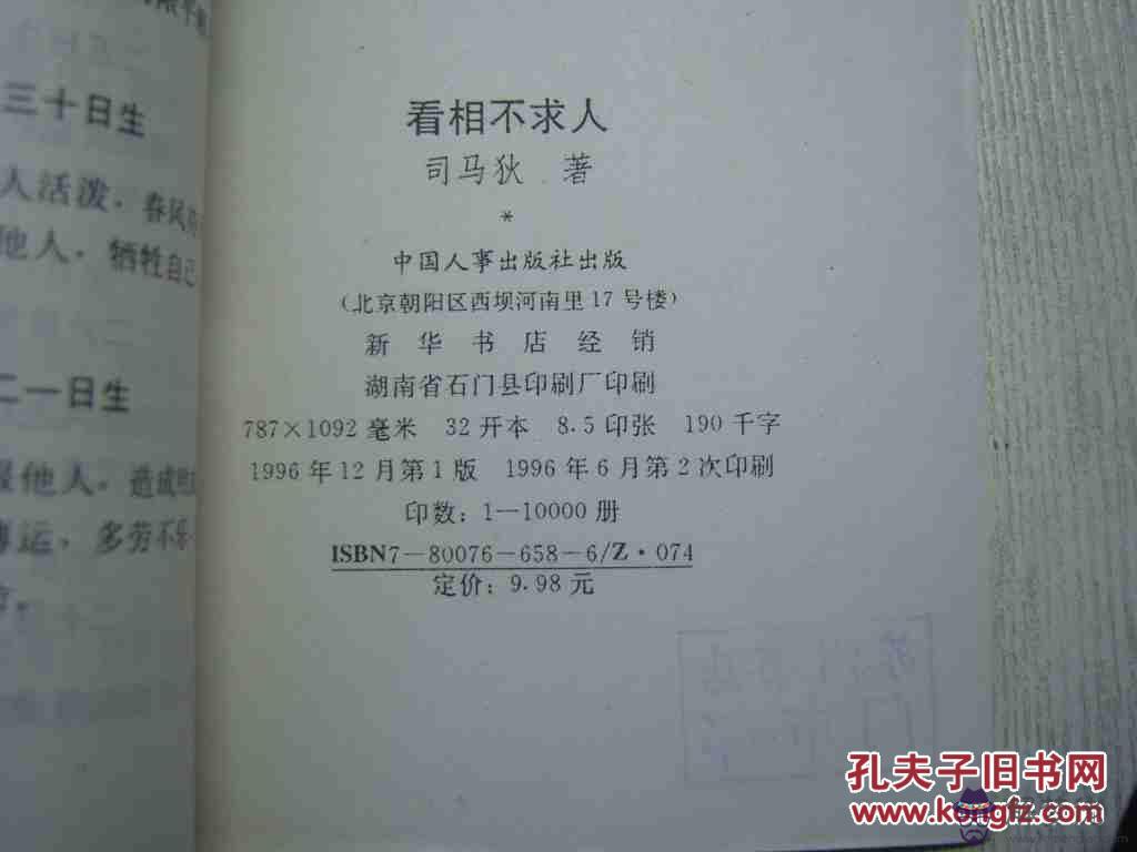 算命不求人-免費算命婚姻：大家有遇到算命算婚姻特別準的嗎？