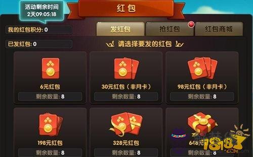 生日紅包雨怎麼發多少：紅包雨怎麼發？