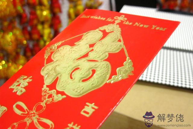 給長輩的紅包吉利數字：封紅包有哪些吉利數字可封？寓意是什麼？