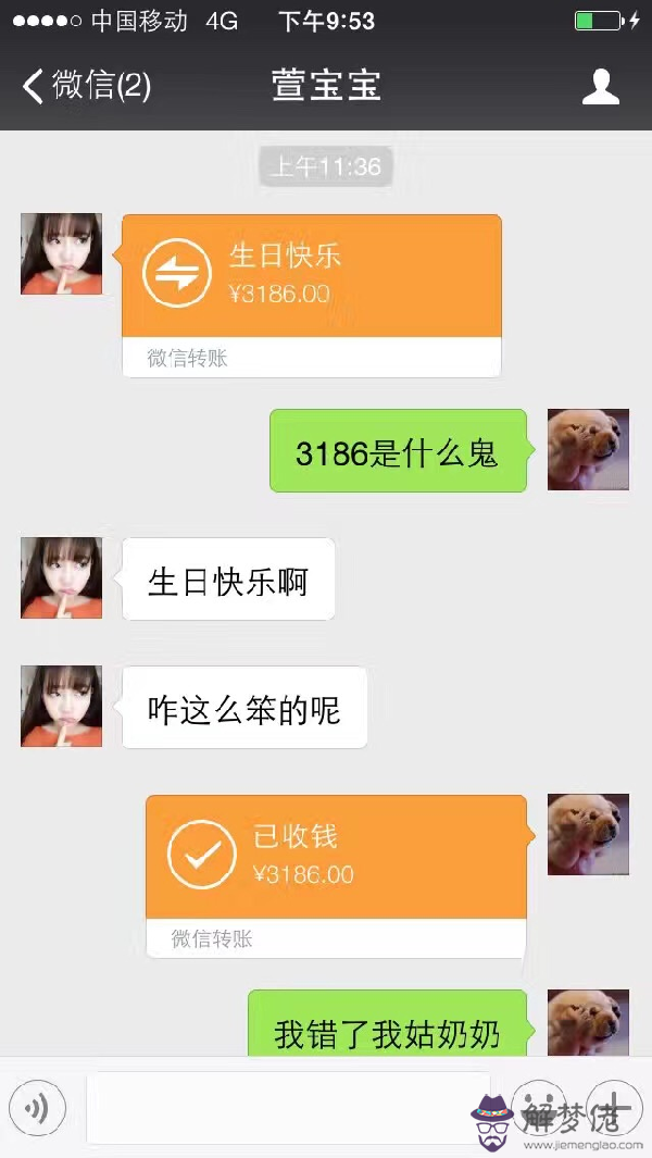 給小孩發生日微信紅包：兒子過生日微信紅包發多少?