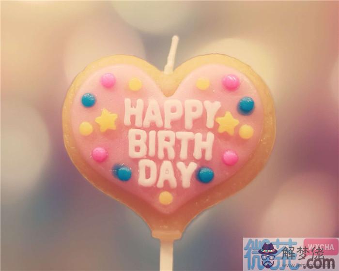 給關系好的學生日祝福語：給關系比較好的學的 文言文 生日祝詞(本人男生)。