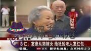 過生日長輩給發紅包收不收：我過生日家人發一千紅包該收嗎？