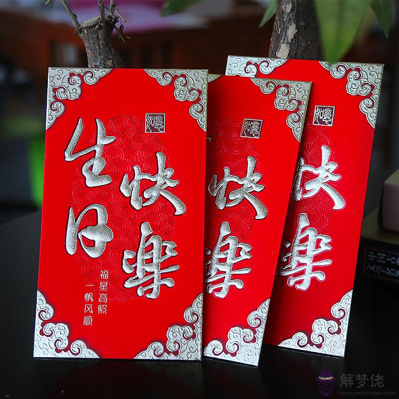 生日快樂紅包數字代表的意思大全：生日快樂怎麼用數字表示？