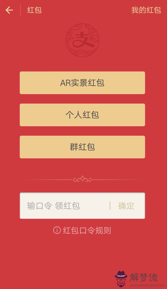 給女孩子發紅包的數字：女生節給女友發多少微信紅包合適 女生節紅包吉利數字