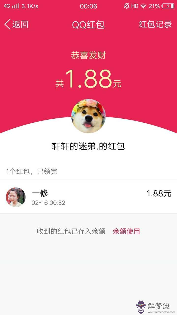 過生日發好多紅包合適：朋友生日發紅包合適嘛