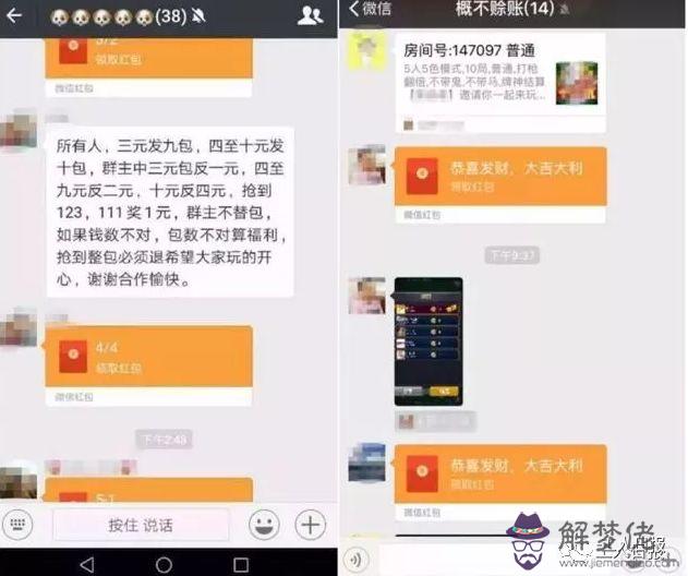 微信紅包8字幽默短留言：如何改微信紅包留言