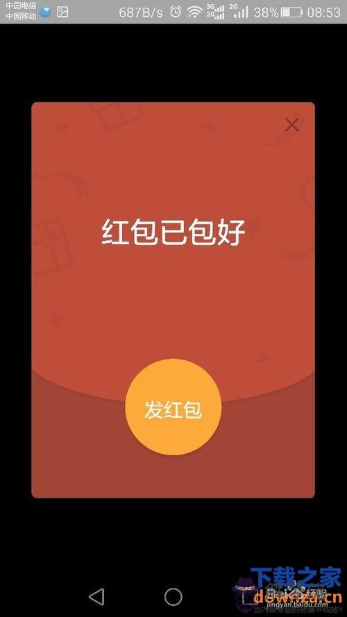 微信紅包8字幽默短留言：微信紅包幽默短留言。