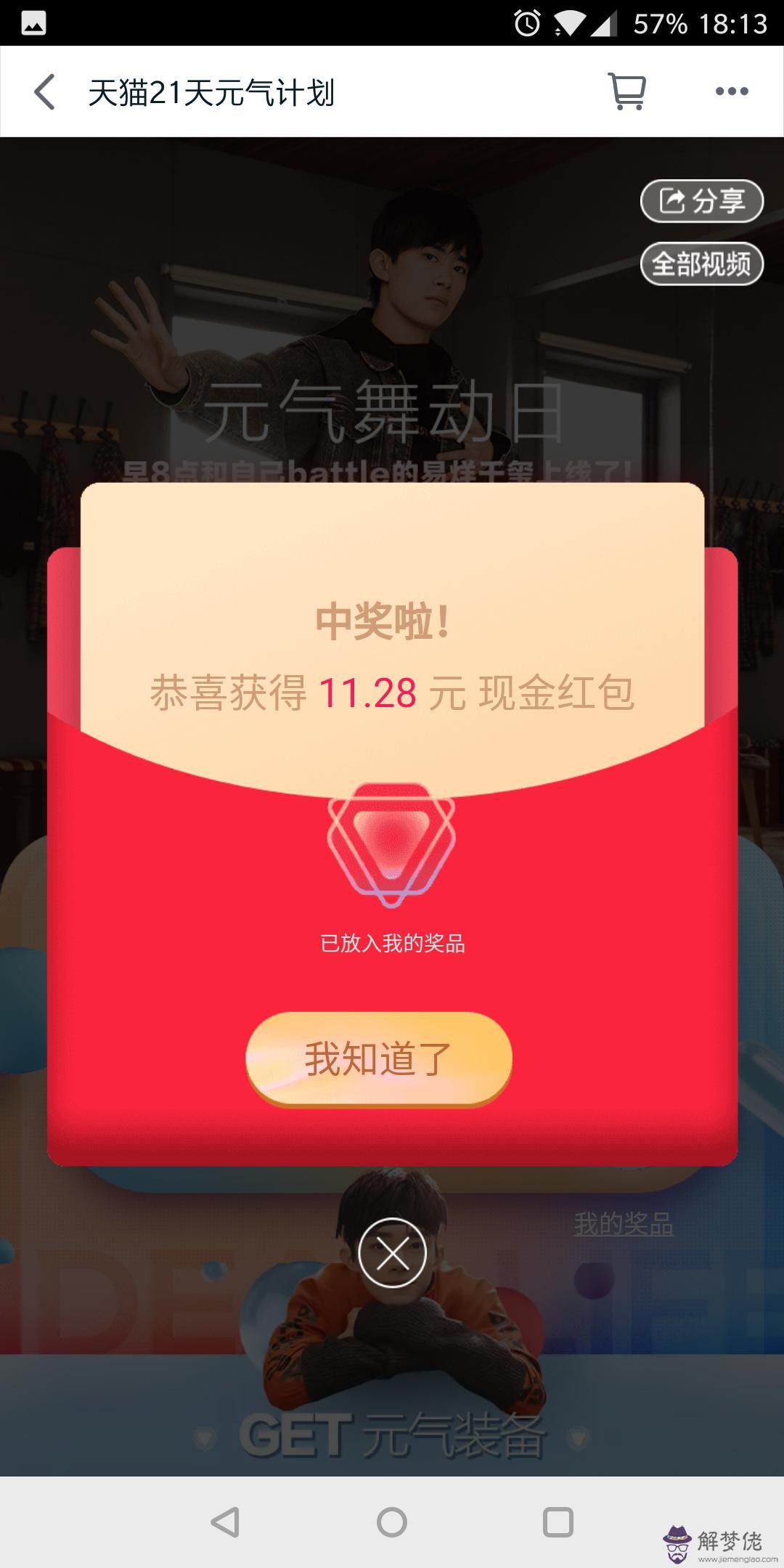 成年禮紅包應該給多少：閩南禮的紅包要包多少？