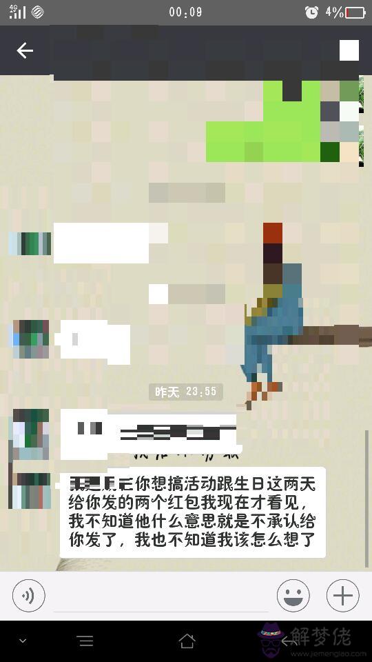 對象過生日紅包怎麼發：男朋友在我生日的時候給我發了紅包，我該怎麼