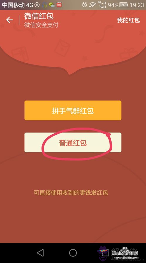 對象過生日紅包怎麼發：男朋友過生日怎麼發紅包