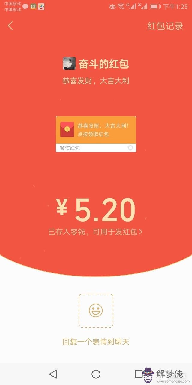 收到老婆的生日紅包怎樣回復：節收到媳婦紅包怎樣回復