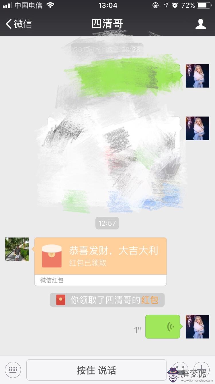 老公生日發紅包怎麼發：給老公生日紅包發多少