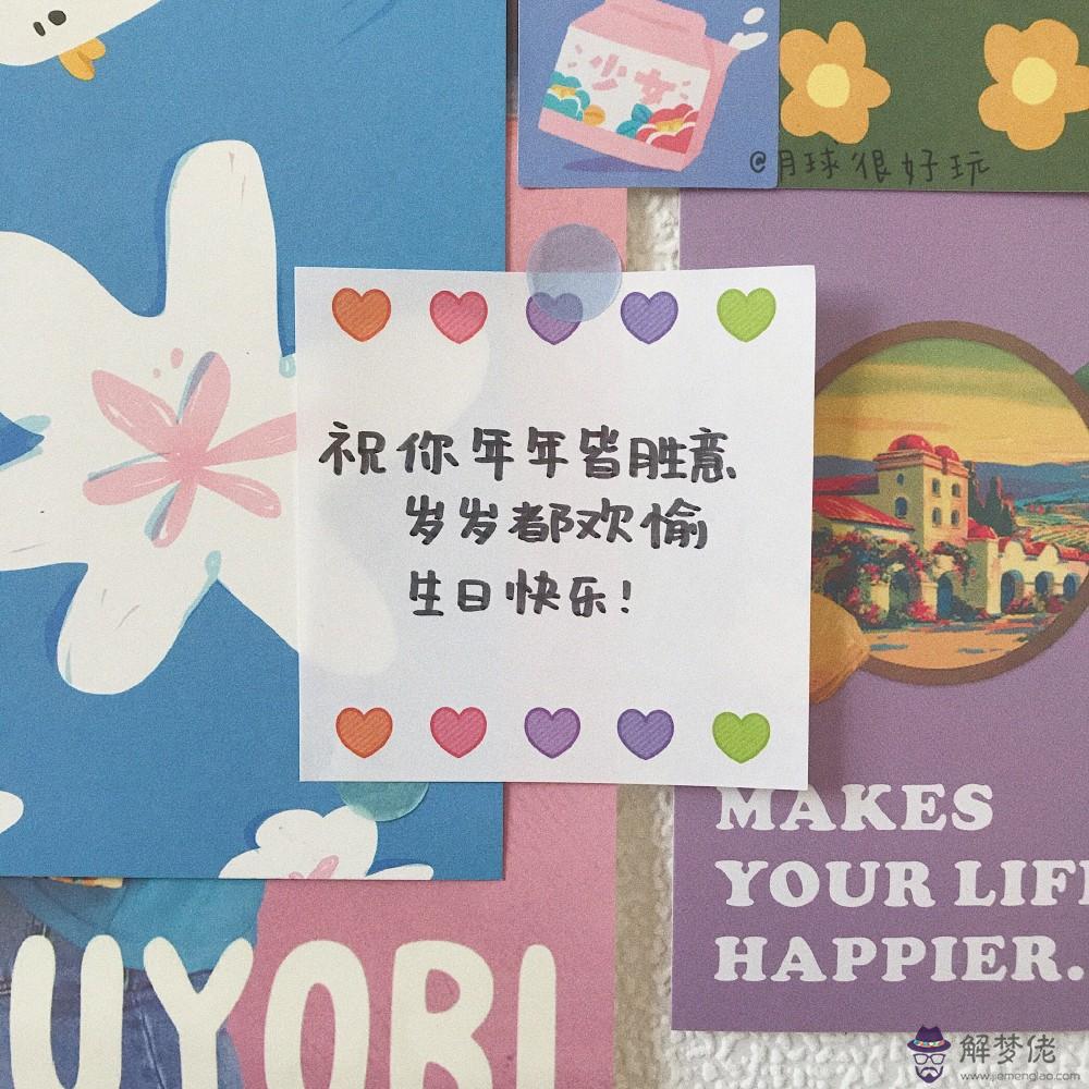 女朋友生日文案高級簡短：女朋友生日簡短走心的句子