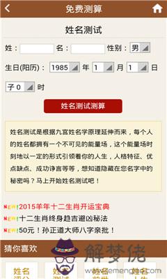 用八字測生辰八字測名字打分：測名字打分數生辰八字王詩曼