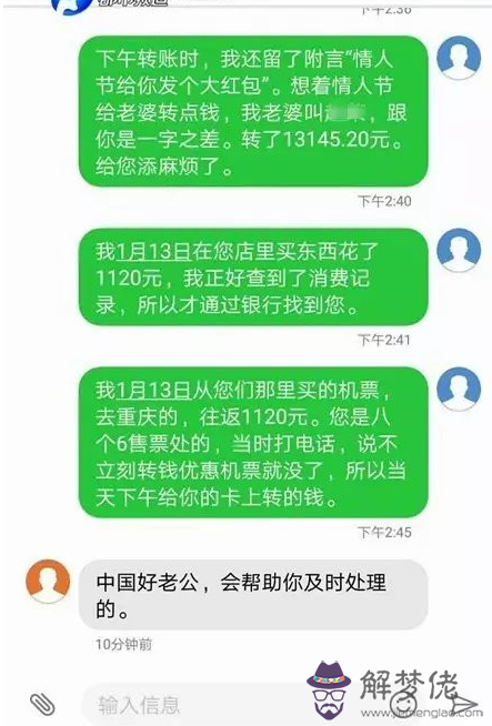 老婆給發的生日紅包該怎麼說：老婆生日紅包祝福語