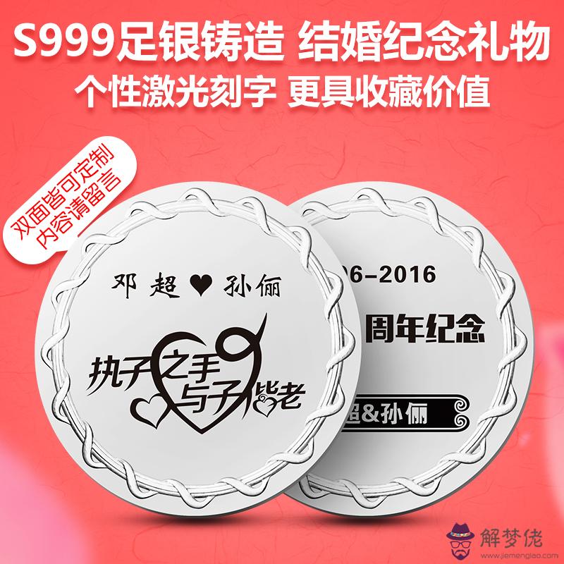 送新人結婚禮物送什麼好：送新人禮物送什麼好