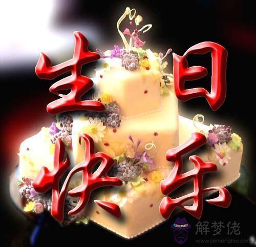 祝生日快樂的話語句句暖人心：祝福生日快樂的話語,句句暖人心