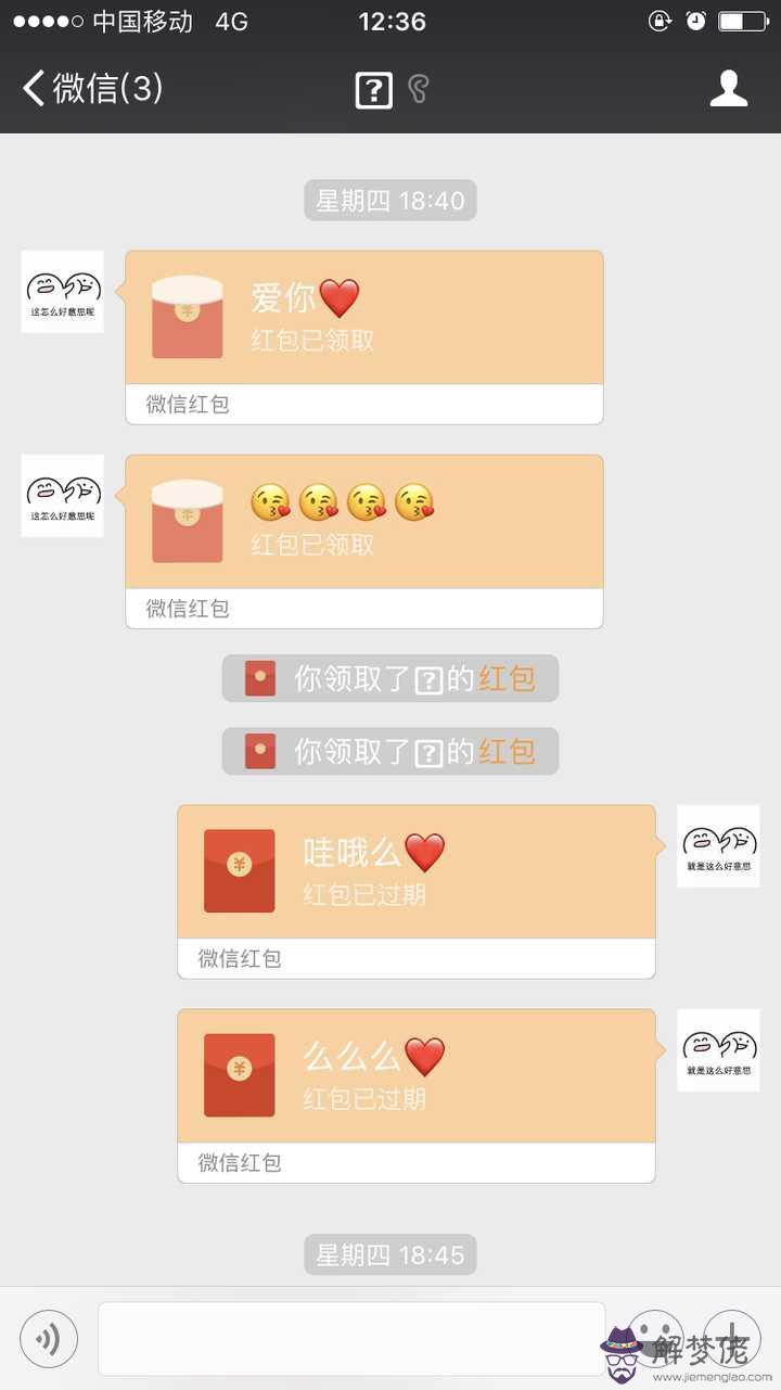 生日紅包88.88代表什麼：過生日發紅包數字含義
