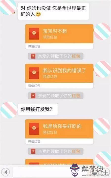 老公過生日應該發多少錢的紅包：老公生日發多少微信紅包