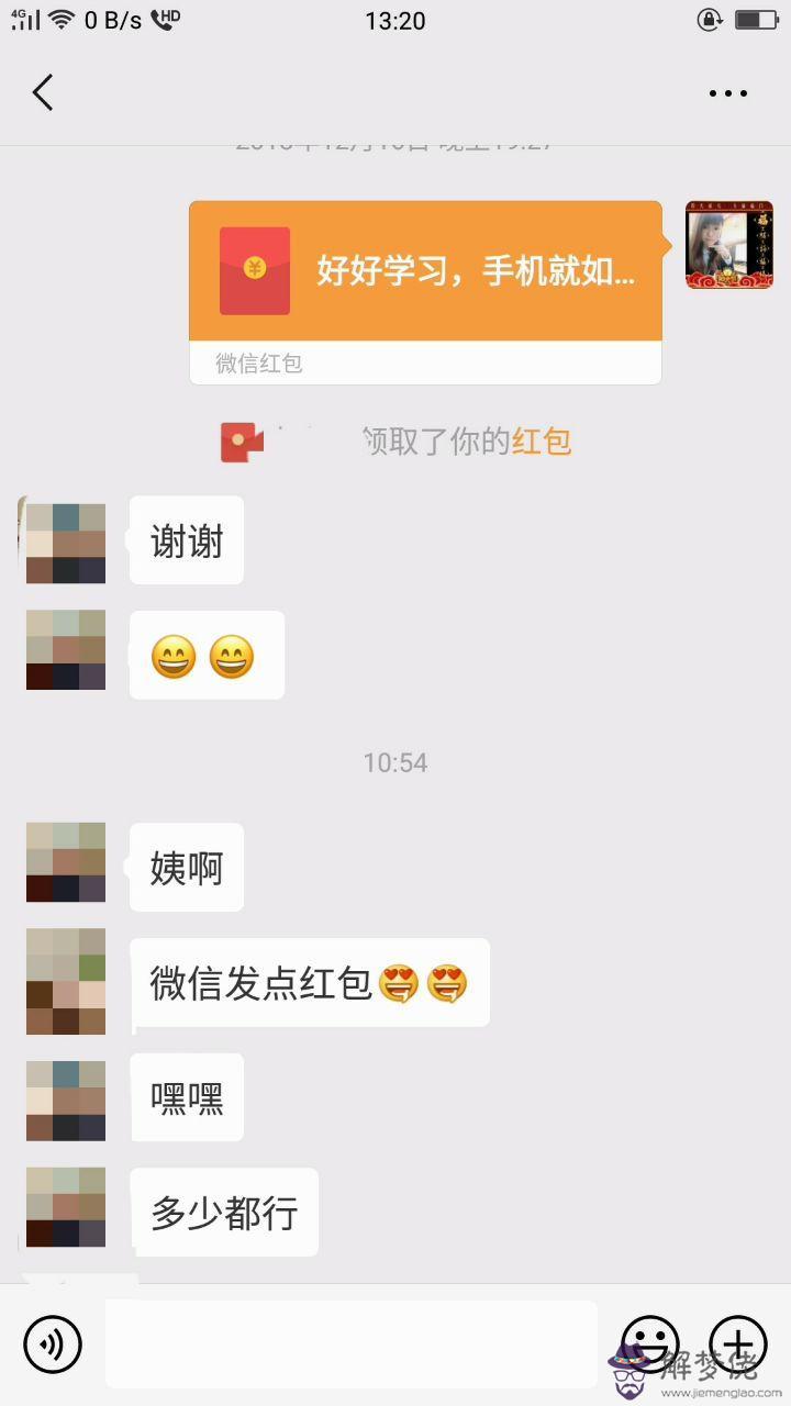 生日紅包發多少合適：朋友生日發多少紅包合適