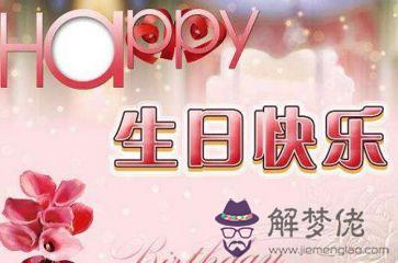 朋友過生日發一百元合適嗎：普通朋友生日送元錢行嗎?