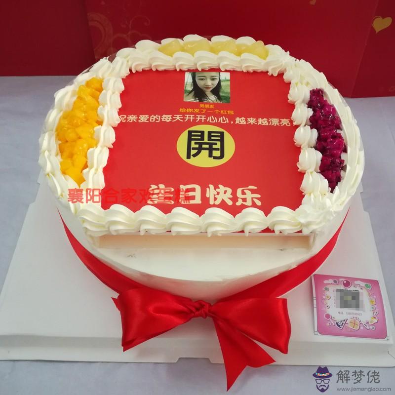 老婆過生日送紅包多少：老婆生日發紅包多少線數字才好