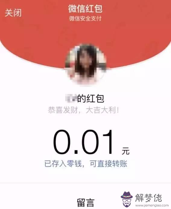 親人發紅包說什麼感謝：老婆生病收到朋友發來的紅包該怎麼說謝謝