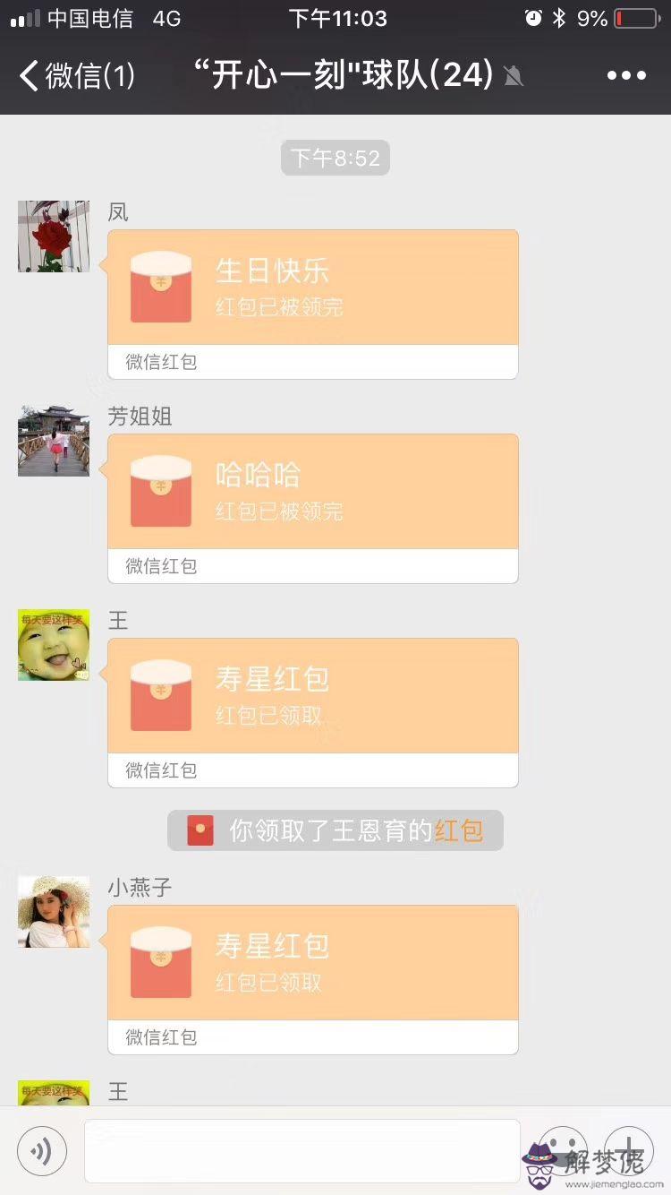 18歲生日快樂發多少紅包：朋友生日怎麼發紅包有創意