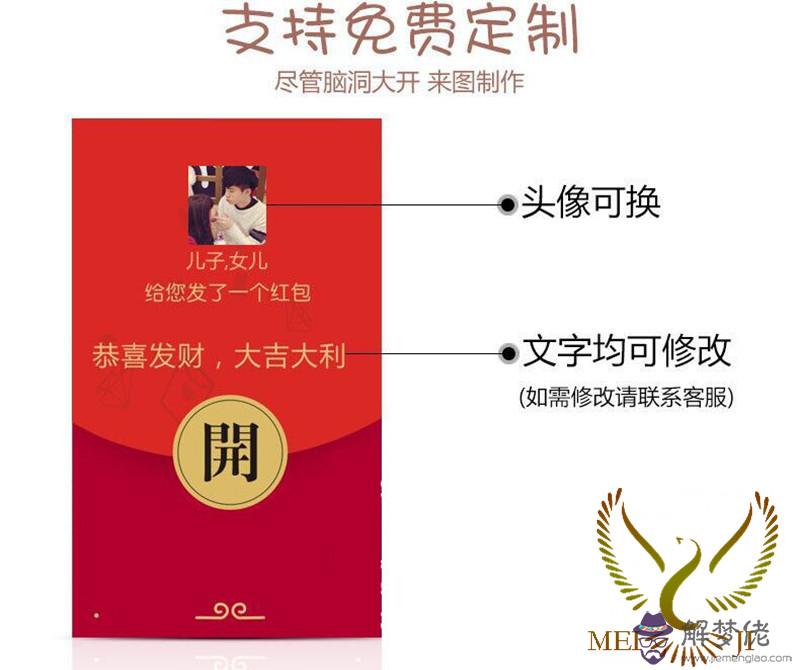 給朋友過生日發紅包數字意義：發生日紅包數字含義