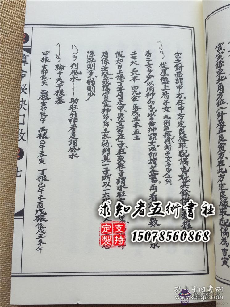 八字算命璣元閣訂單查詢：找璣元閣的張世卿算命，說的有點嚇人，真的假的啊？