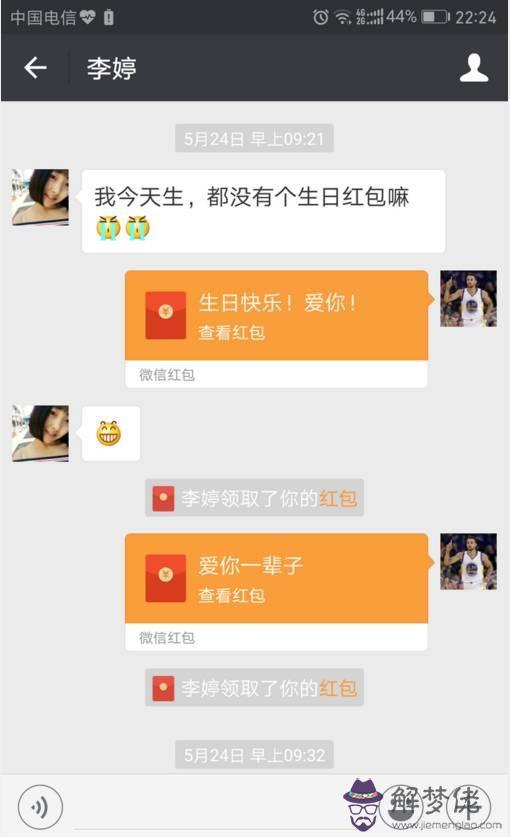 給過生日的人發多少紅包：朋友過生日發多少紅包合適