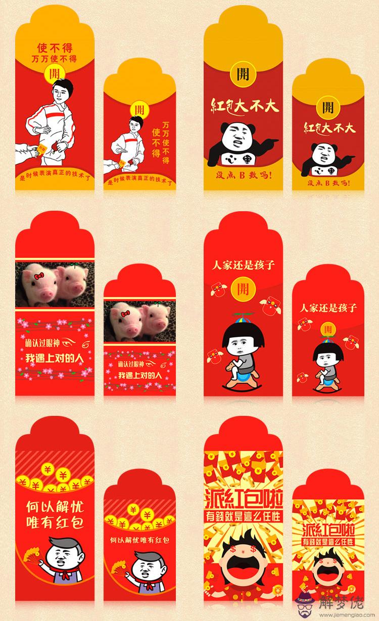 過生日發微信紅包的8種創意：生日如何發紅包比較創意