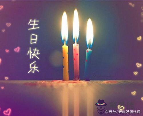 一句最簡單的生日祝福語：最簡單幽默生日祝福語