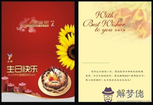 一句最簡單的生日祝福語：最簡短,最經典的生日祝福語