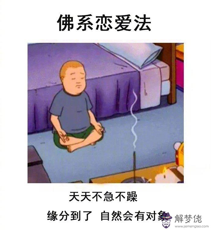 如何算緣分什麼時候到：有沒有算得出我的緣分什麼時候到的啊，我給分，說道做到