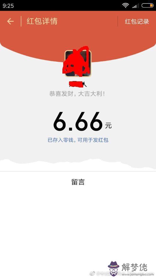 生日紅包66會不會太少：生日紅包66還是88好啊