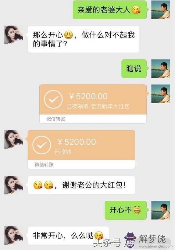 老婆過生日發多少錢紅包：老婆生日微信紅包發多少