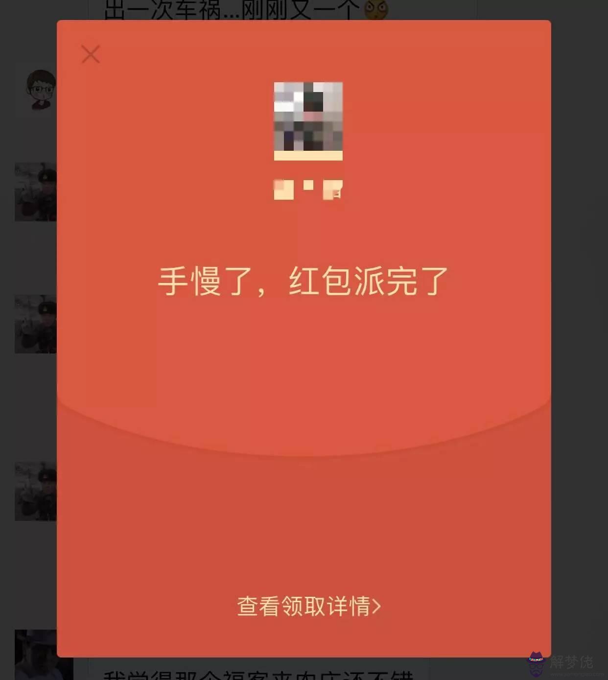 能給一個人發紅包雨嗎：發紅包雨是什麼體驗？