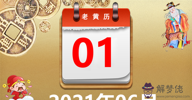 年10 月4 日適合91 年屬羊的男士和94 年屬狗的女士結婚日子好嗎？