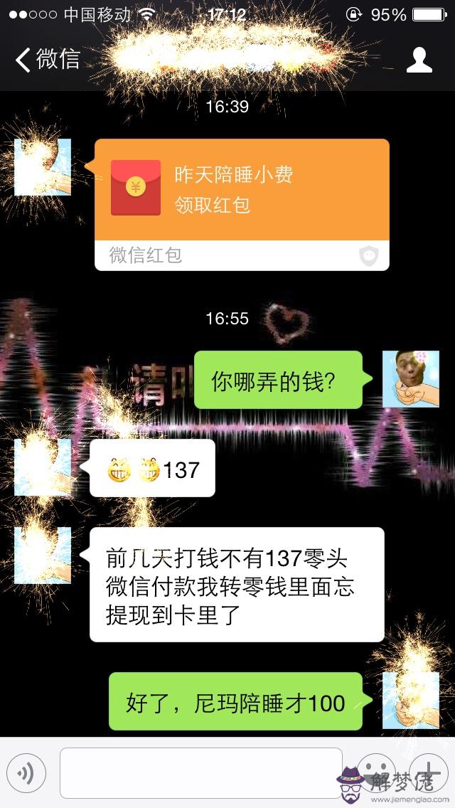老公過生日發紅包發多少合適：生日發紅包該發多少 生日發紅包一般發多少合適