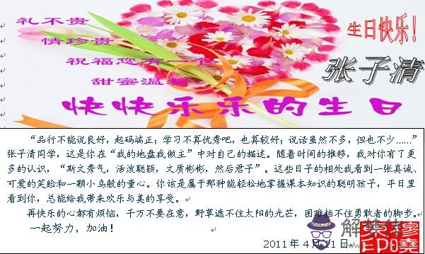祝三十女人生日祝福語：30歲生日賀詞