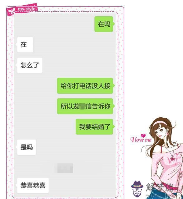 生日微信紅包閨蜜：閨蜜給我發的生日紅包怎麼寫感謝話