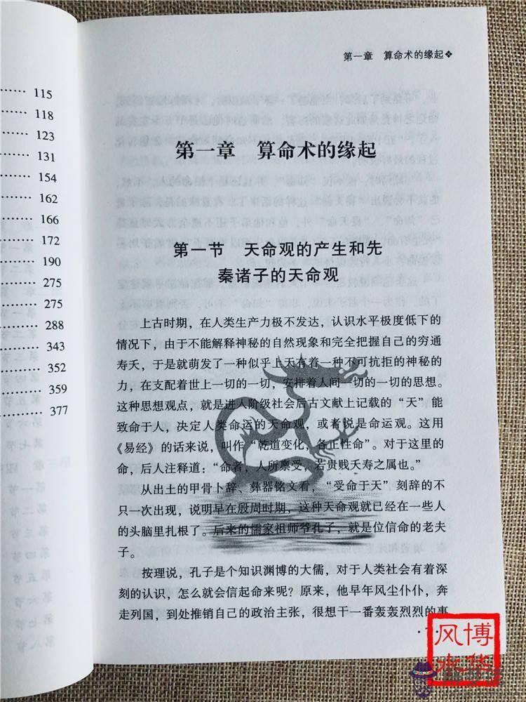 書查前世今生命運：《書：前世今生》txt全集